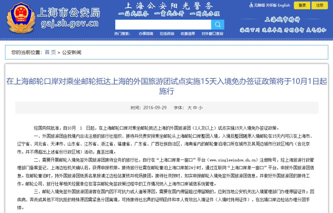 上海國(guó)際化步伐加快，免簽入境外國(guó)人超137萬(wàn)，城市魅力盡顯開(kāi)放包容