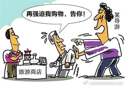 導(dǎo)游強迫交易行為獲刑，敲響行業(yè)警鐘