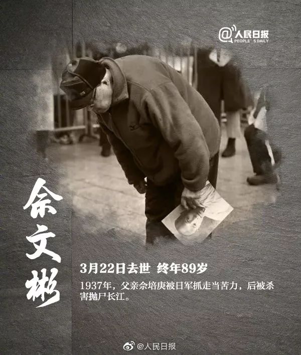 南京大屠殺幸存者珍貴記憶，歷史見證與傳承的緊迫性