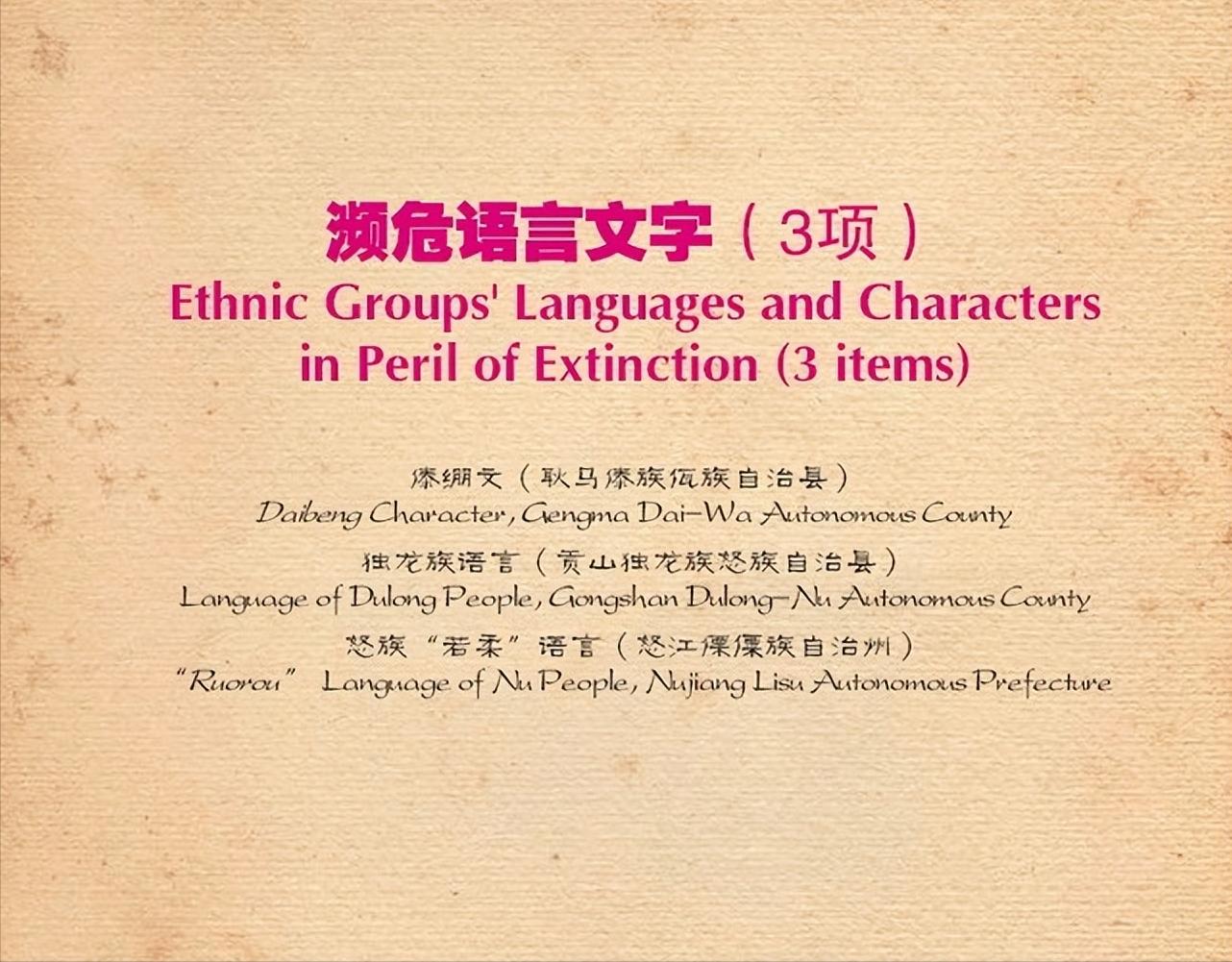 數(shù)字化保護，破解傳統(tǒng)文化瀕危困局之道