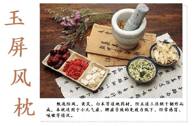 中醫(yī)方法助你增強(qiáng)抵抗力，提升體質(zhì)水平