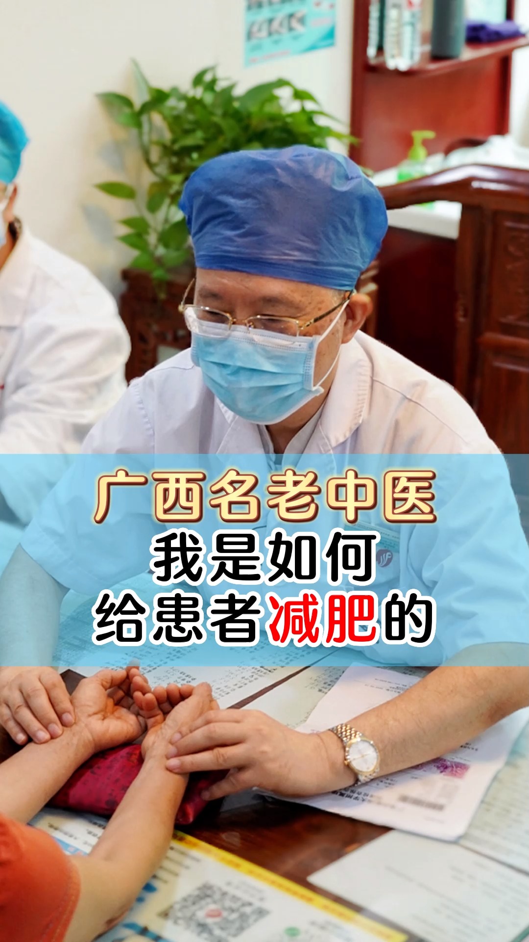 中醫(yī)調(diào)理減重秘訣，打造健康體重新篇章