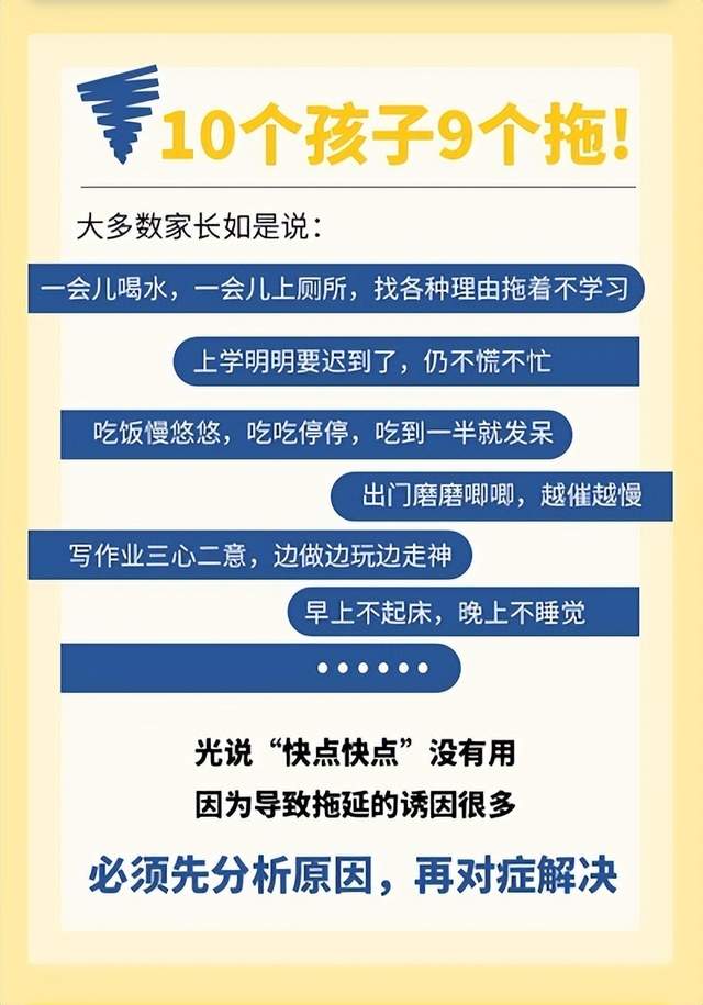 家庭教育，如何助力孩子戰(zhàn)勝拖延癥