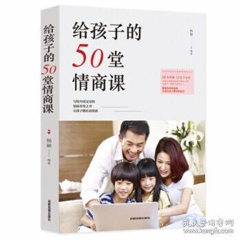 家庭教育對孩子情商發(fā)展的積極影響與培養(yǎng)策略