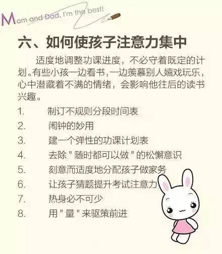 家庭教育，如何助力孩子應(yīng)對(duì)未來挑戰(zhàn)