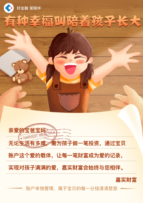 理財助力實現(xiàn)孩子教育夢想，投資規(guī)劃與教育資金籌措策略