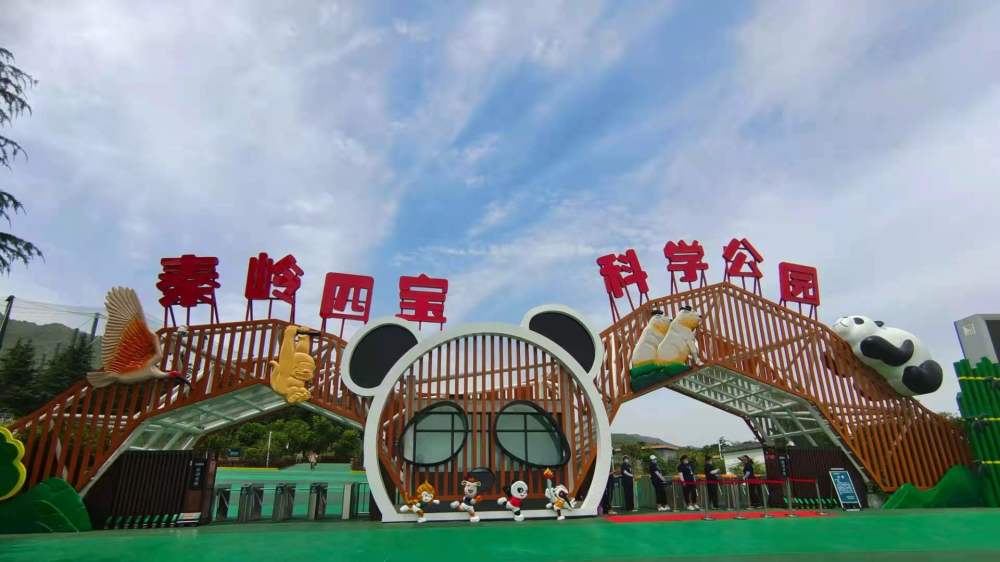 西安秦嶺四寶科學(xué)公園道歉并展望未來，深刻反思與承諾改進