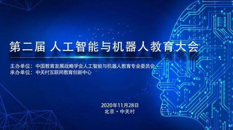 人工智能引領(lǐng)服務(wù)經(jīng)濟變革方向