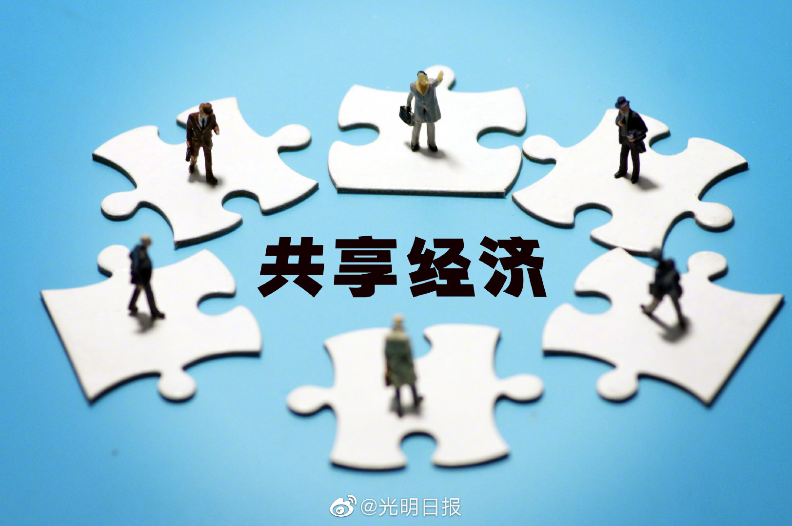 科技引領(lǐng)共享經(jīng)濟(jì)模式深度變革