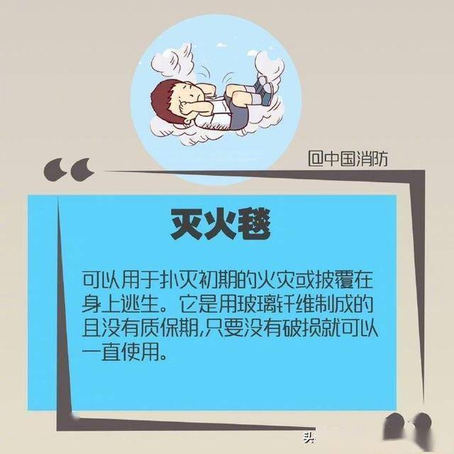 家庭安全，突發(fā)火災(zāi)的急救措施與應(yīng)對策略