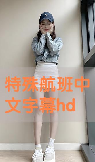 中文字幕在線亞洲精品,創(chuàng)新鏈條優(yōu)化設(shè)計(jì)案_發(fā)掘潛能49.67.08