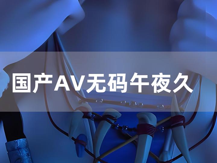 亞洲精品蜜桃久久久久久,信息整合邏輯強化_輕奢版72.50.22