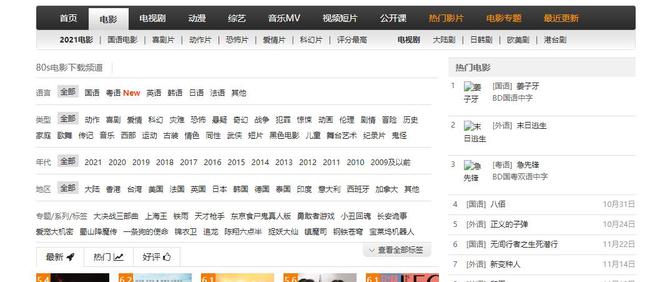 免費(fèi)三級網(wǎng)站,高效路徑分析方案_暢享版32.71.80