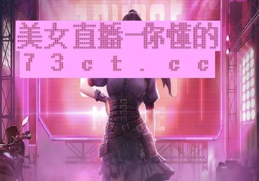 日韓歐美亞洲中文亂碼,精準(zhǔn)數(shù)據(jù)引領(lǐng)全域優(yōu)化_領(lǐng)航版60.43.59