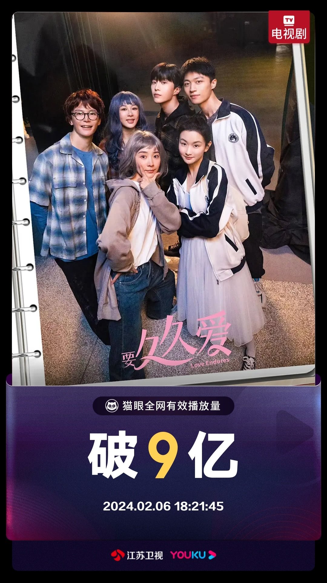 江南沐雨 第4頁