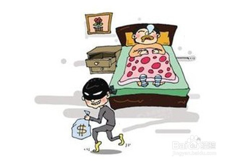 防盜防火：如何避免家庭被盜而失去財(cái)物