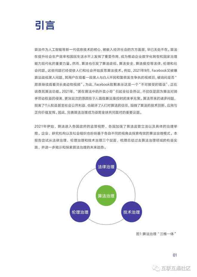 AI助力文化創(chuàng)意內(nèi)容保護(hù)與版權(quán)管理,平臺功能靈活優(yōu)化_云輕版93.37.18