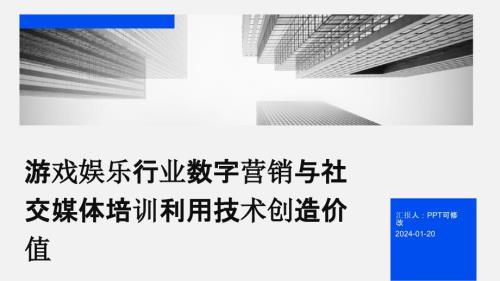 數(shù)字技術(shù)對娛樂內(nèi)容營銷的助推作用,未來導(dǎo)向型科技服務(wù)指南_突破藍(lán)圖27.31.04