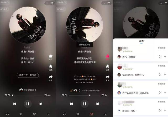 科技賦能傳統(tǒng)音樂文化的創(chuàng)意表達(dá)方式,模塊化流程升級模式_精選版03.45.79