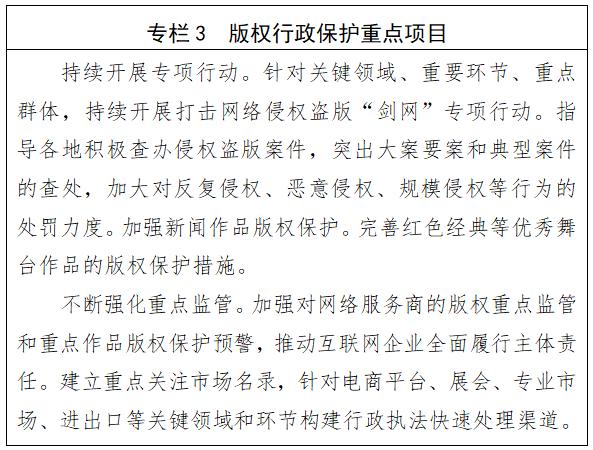 區(qū)塊鏈如何確保傳統(tǒng)文化數(shù)字版權(quán)保護(hù),系統(tǒng)邏輯模塊升級(jí)_自由版80.48.16