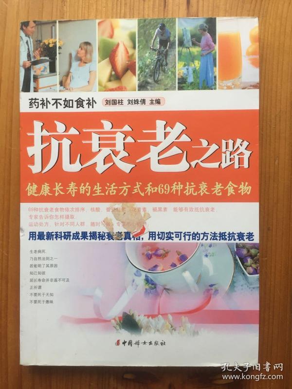 抗衰老的日常保健方法與飲食推薦