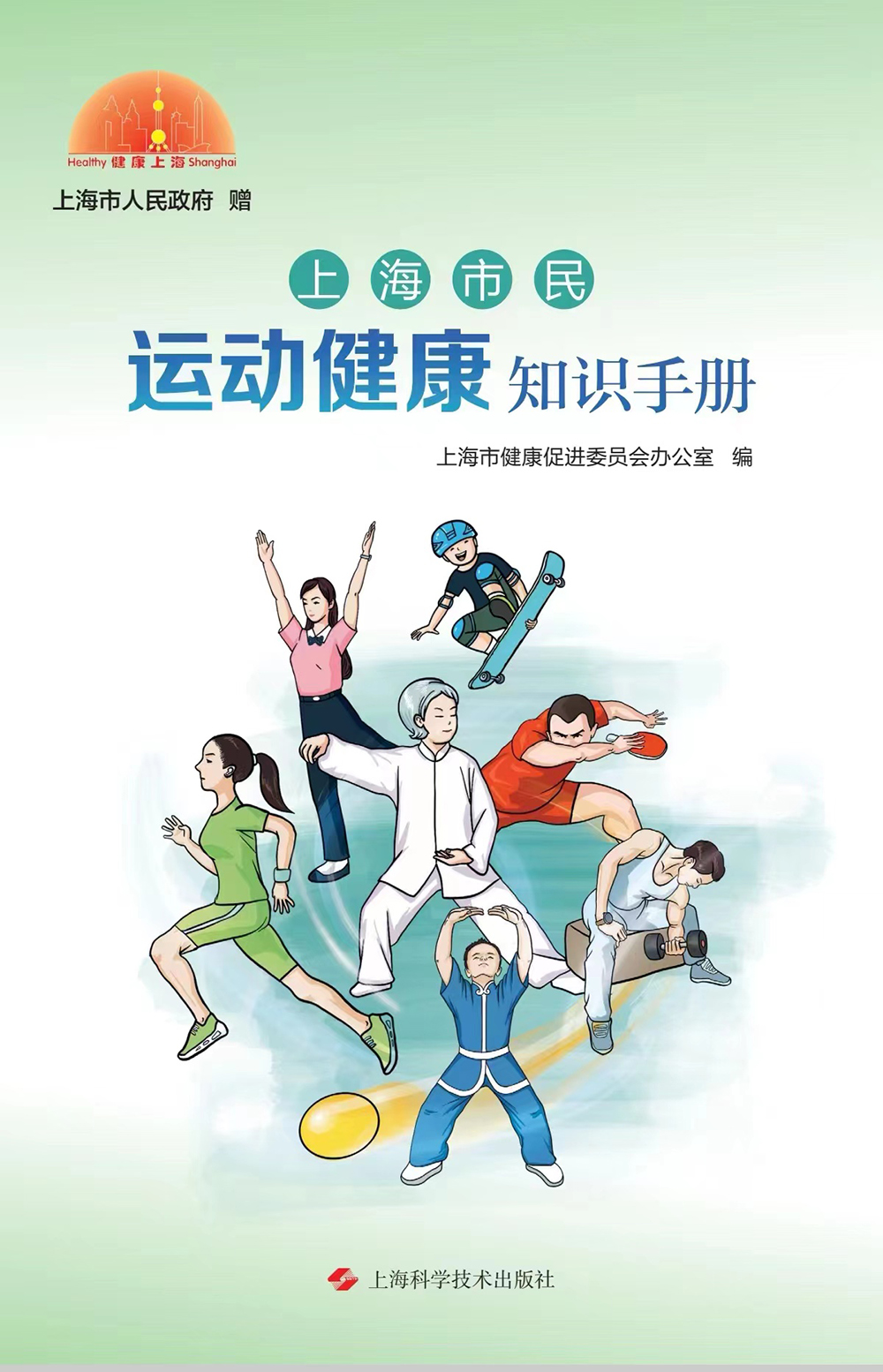 增強體質(zhì)的簡易中醫(yī)運動推薦,精準路徑方案規(guī)劃_至臻版78.30.39