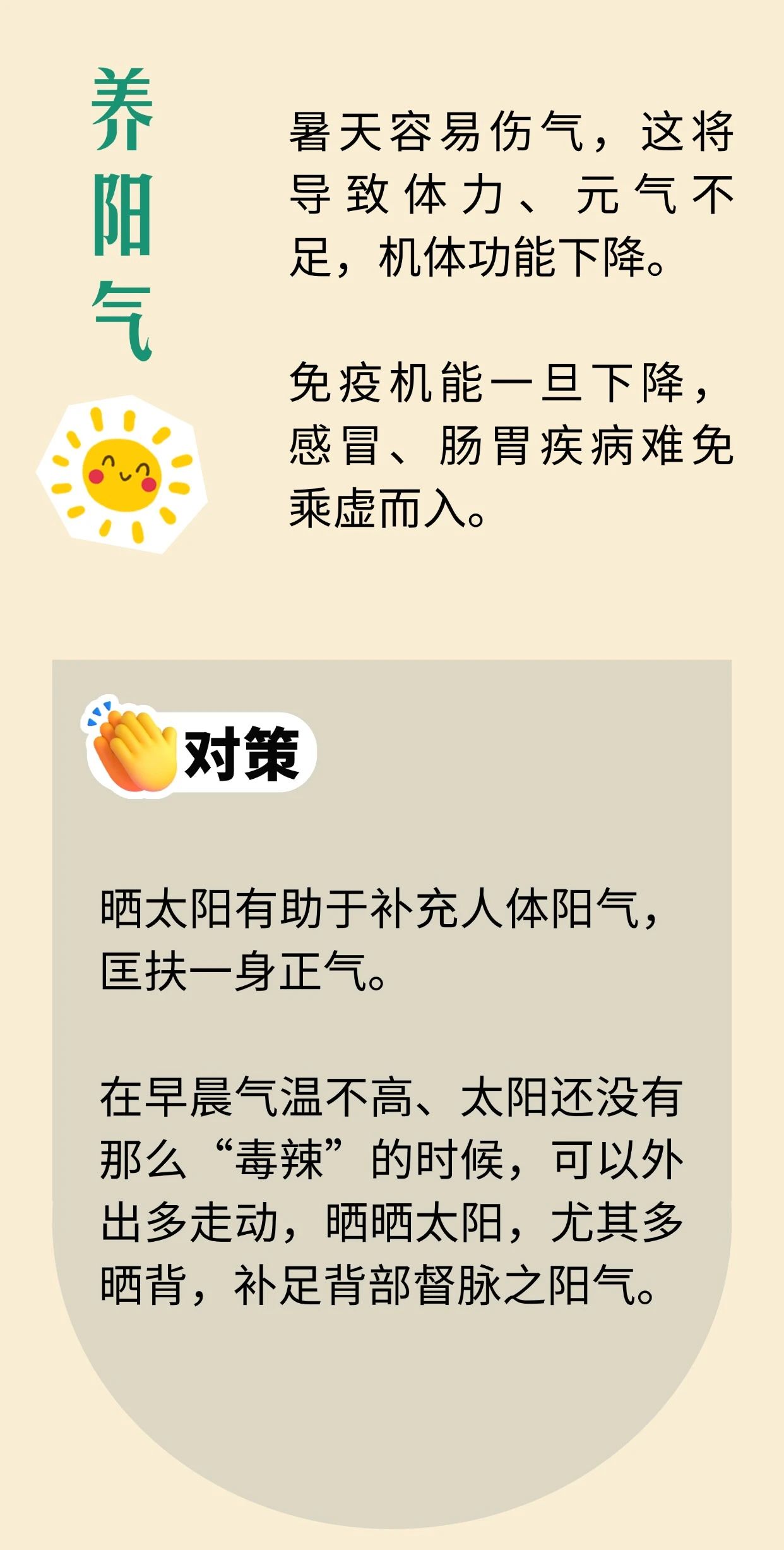 如何通過節(jié)氣養(yǎng)生保持身體平衡與活力