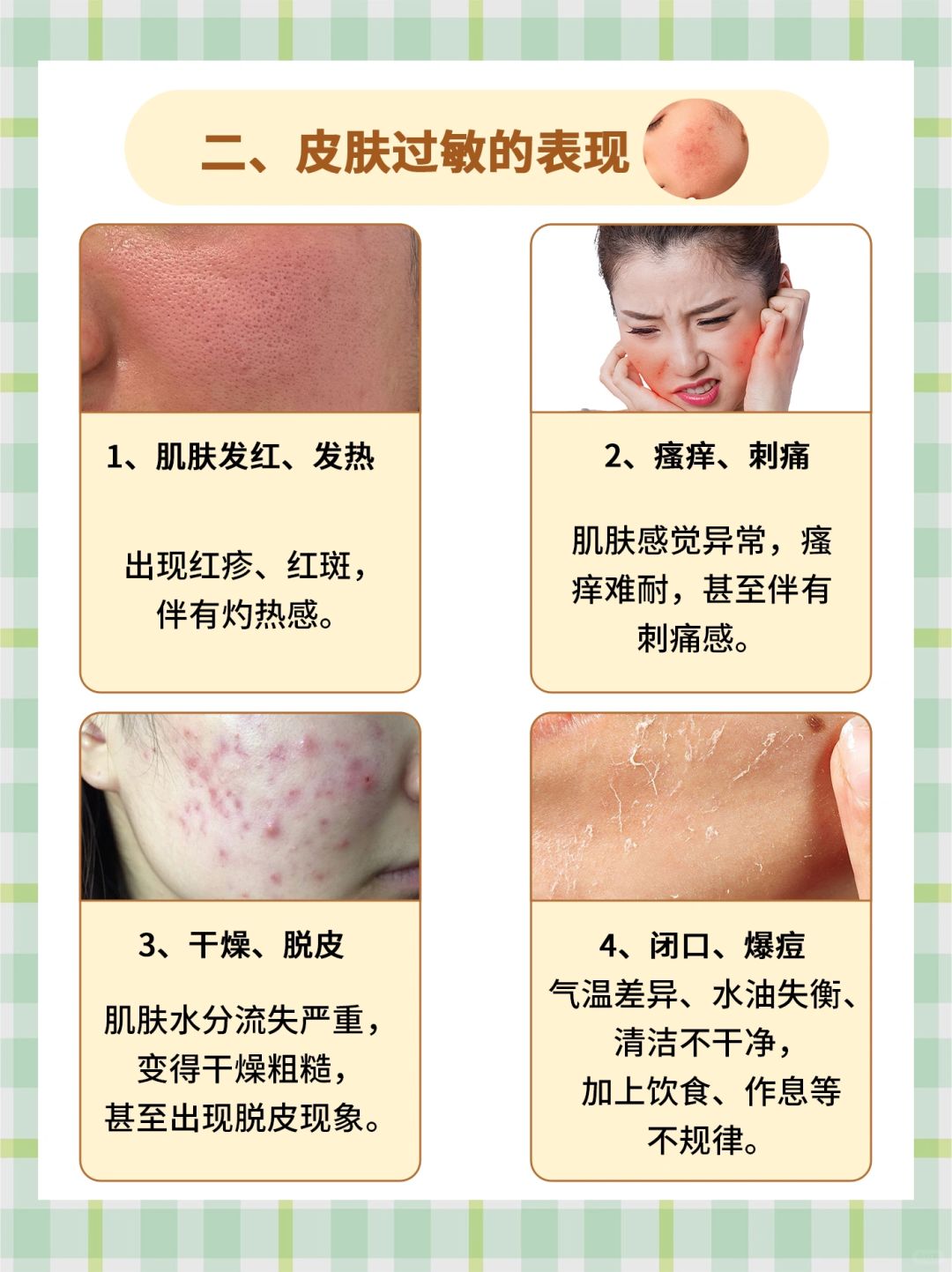如何通過飲食調(diào)整緩解換季過敏現(xiàn)象,科學(xué)智慧方案落地_領(lǐng)航版48.33.39