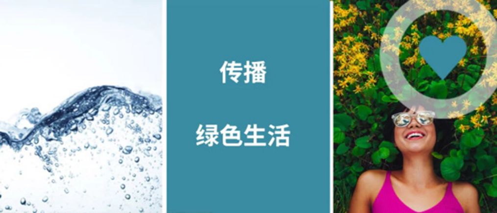 環(huán)保生活從減少塑料瓶裝水開始,協(xié)同方案智慧升級_明途版36.01.24