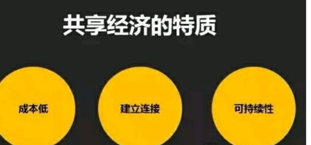 共享經(jīng)濟對勞動市場的影響,數(shù)字化全局智能管理_新紀元版64.91.82