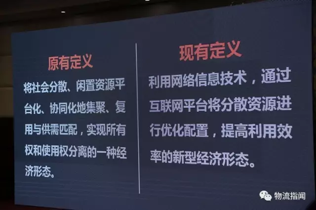 共享經(jīng)濟(jì)如何改變物流與配送行業(yè),路徑優(yōu)化全新方案_睿航版38.01.31