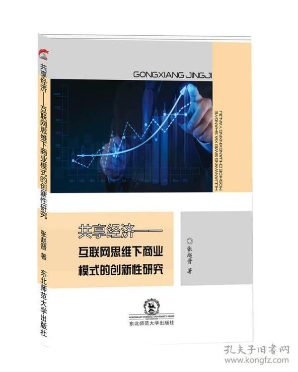 共享經(jīng)濟(jì)平臺(tái)的創(chuàng)新商業(yè)價(jià)值分析,算法功能靈活改進(jìn)_玄鏡版87.50.15