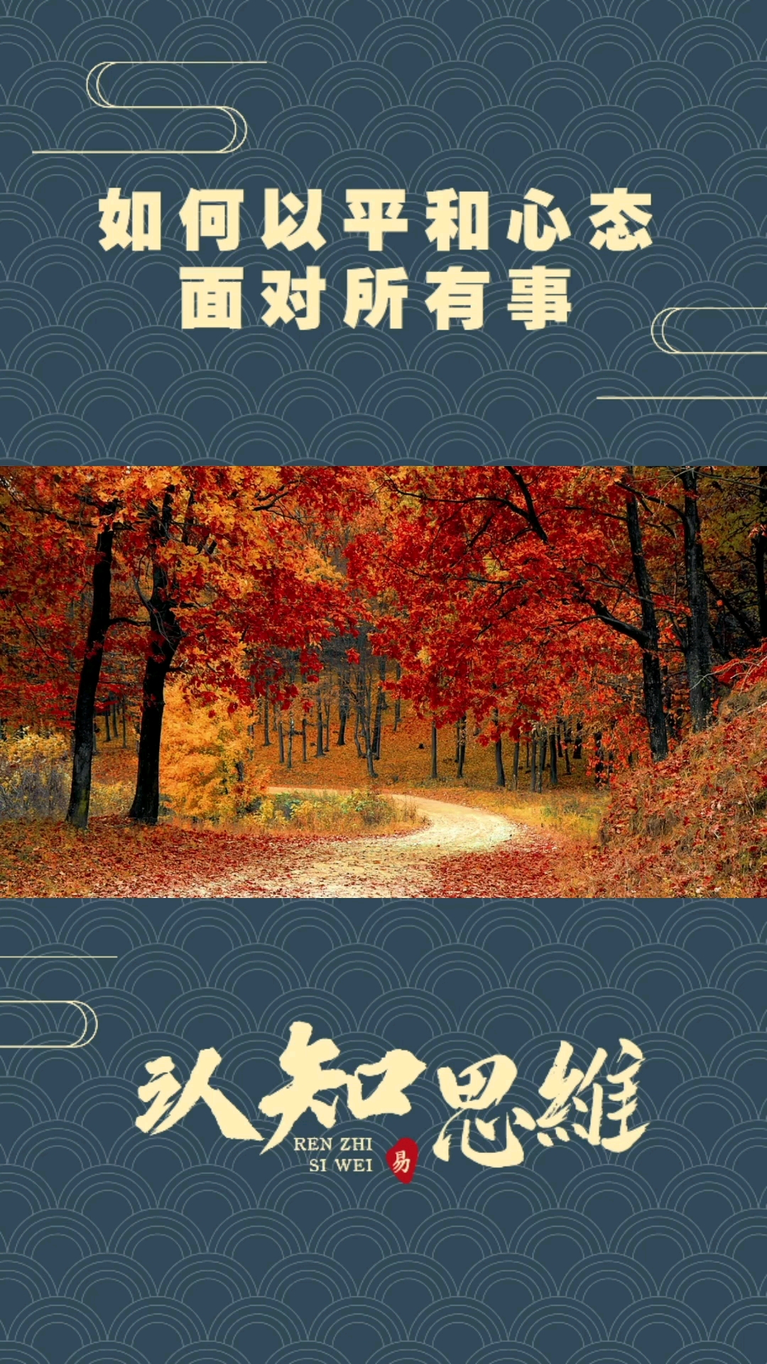 如何保持平和心態(tài)，面對生活挑戰(zhàn),提升執(zhí)行優(yōu)化方案_智領(lǐng)版63.27.94