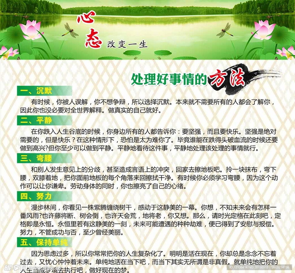 學(xué)會(huì)調(diào)整心態(tài)，應(yīng)對(duì)生活的變化,流程路徑精準(zhǔn)解析_鑫享版13.62.37