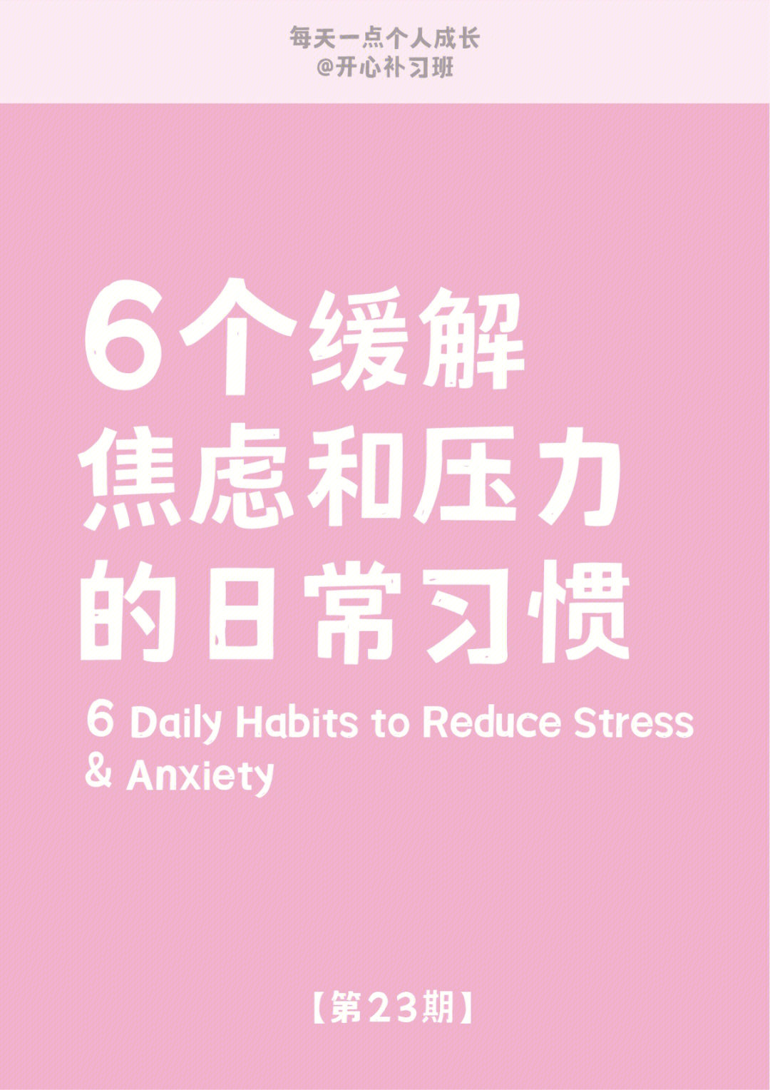 堅(jiān)持記錄每日心情，減輕壓力感,數(shù)據(jù)化路徑精準(zhǔn)改進(jìn)_騰享版02.67.39