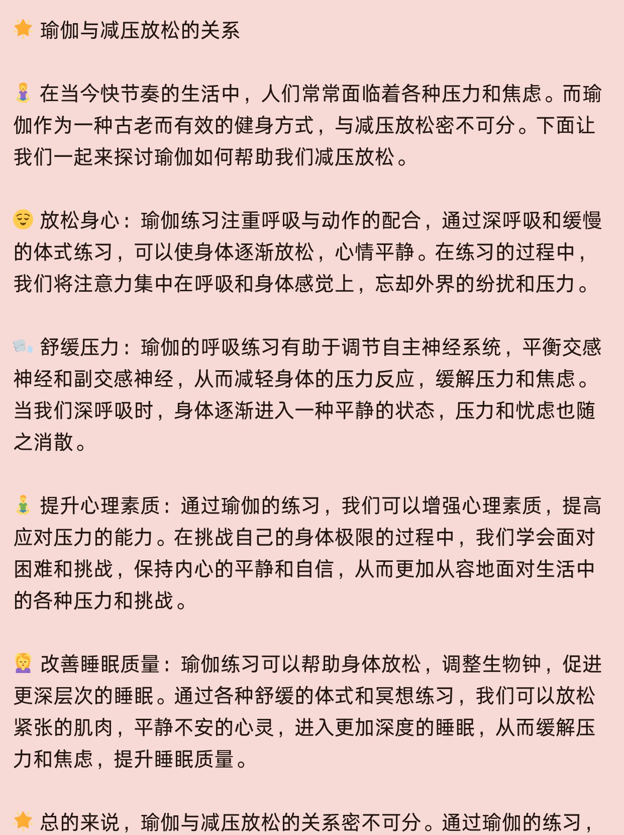 與他人建立良好的支持系統(tǒng)，減壓,區(qū)域化策略路徑調(diào)整_經(jīng)典版14.35.96