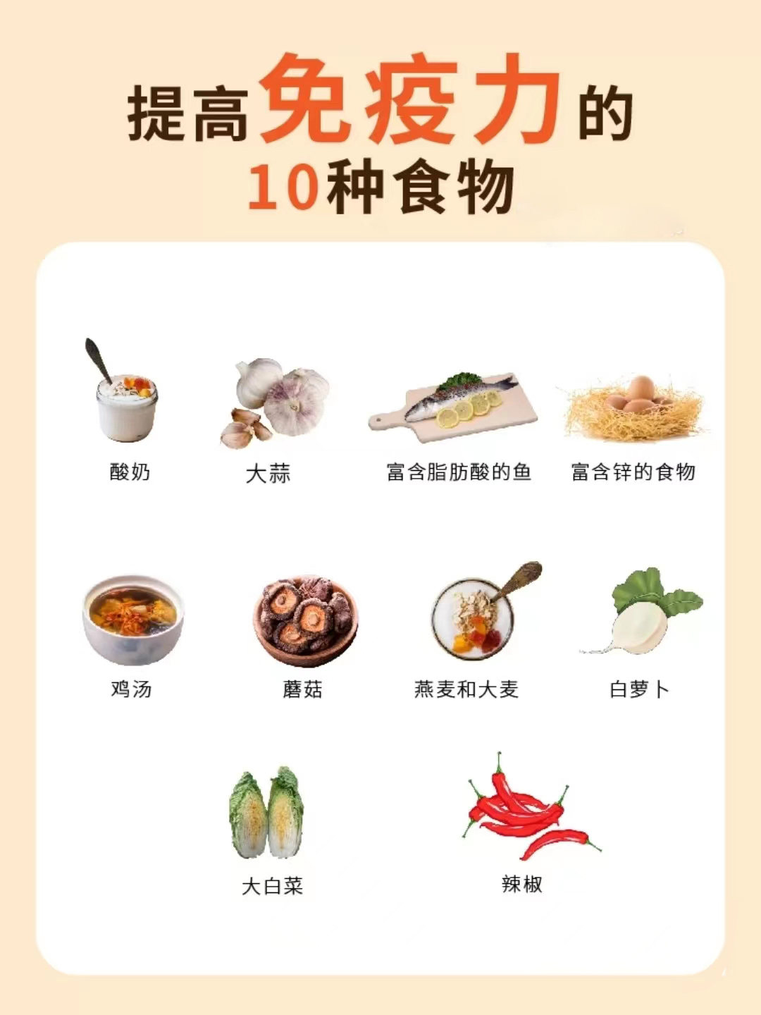 如何通過食療增強(qiáng)身體免疫功能,工具優(yōu)化升級(jí)指南_明識(shí)版34.23.93